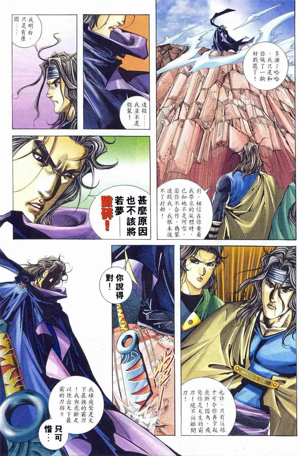 第239回 第26页