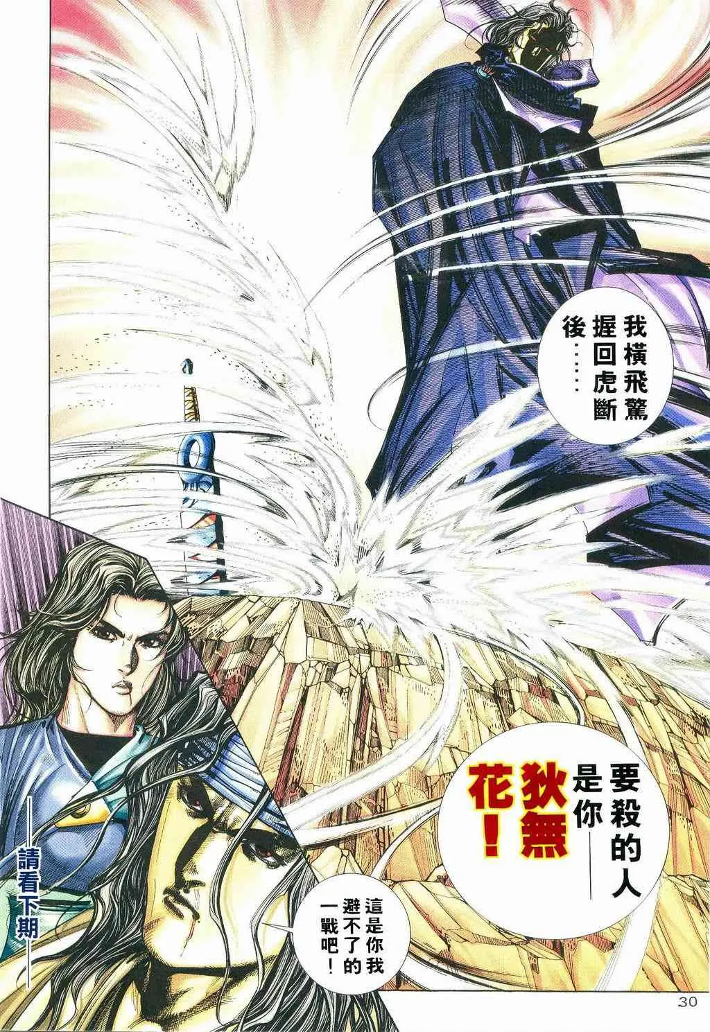 第239回 第27页