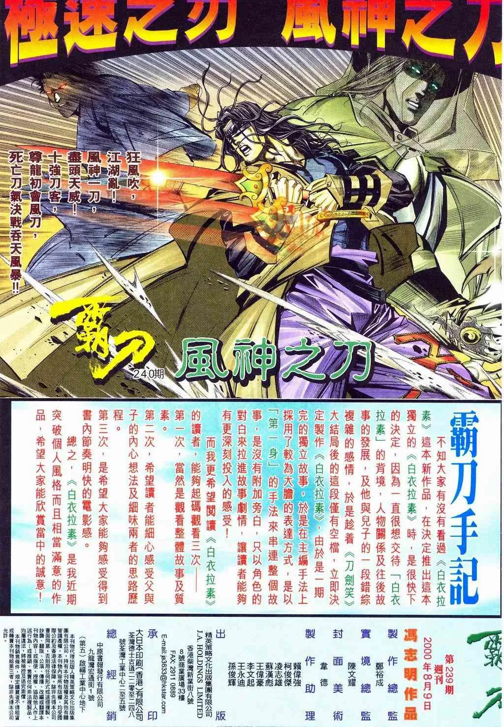 第239回 第28页