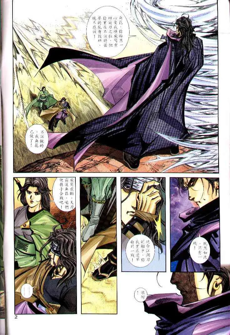 第240回 第2页