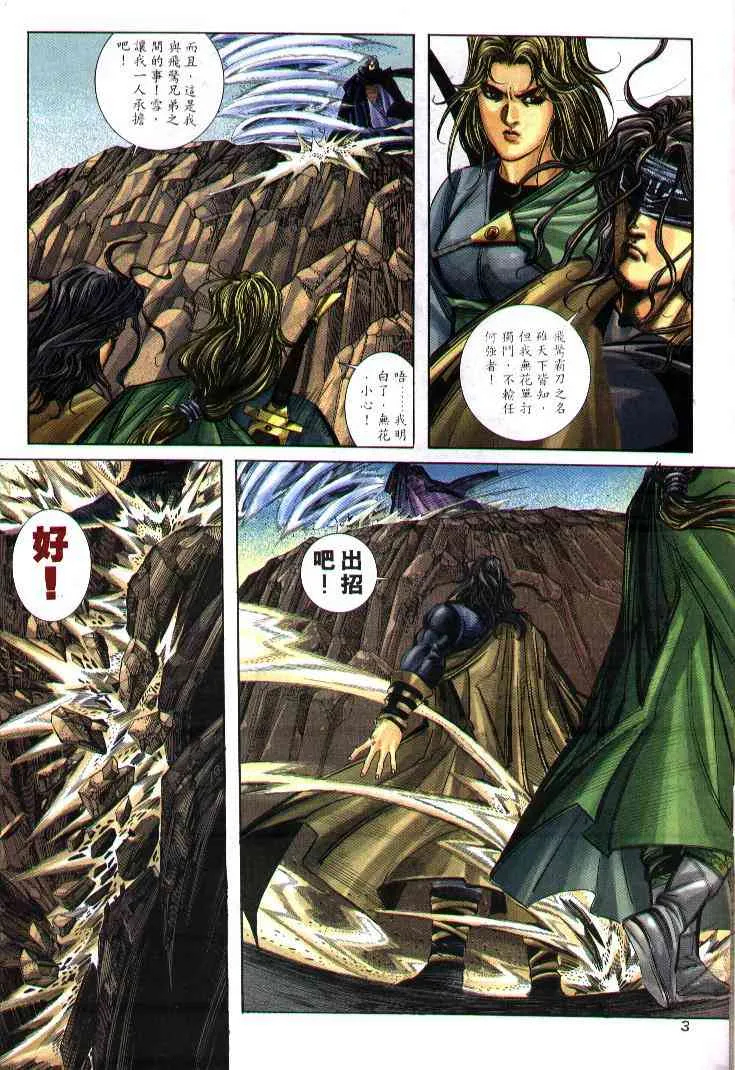第240回 第3页
