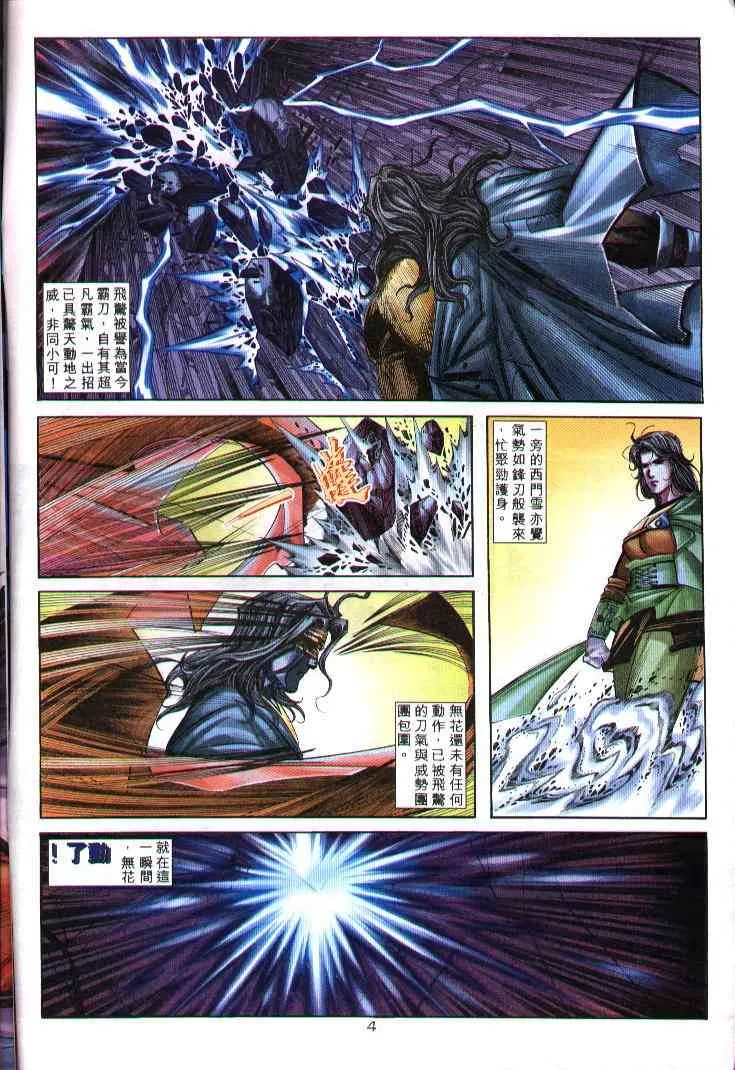 第240回 第4页