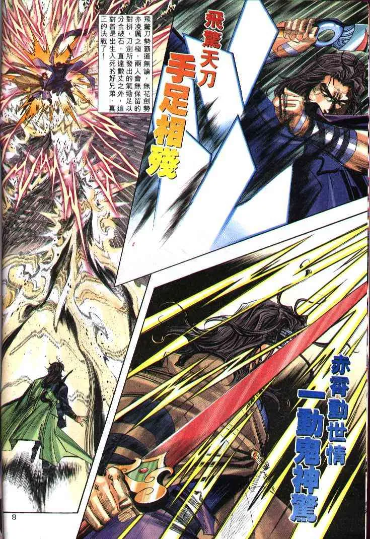 第240回 第7页