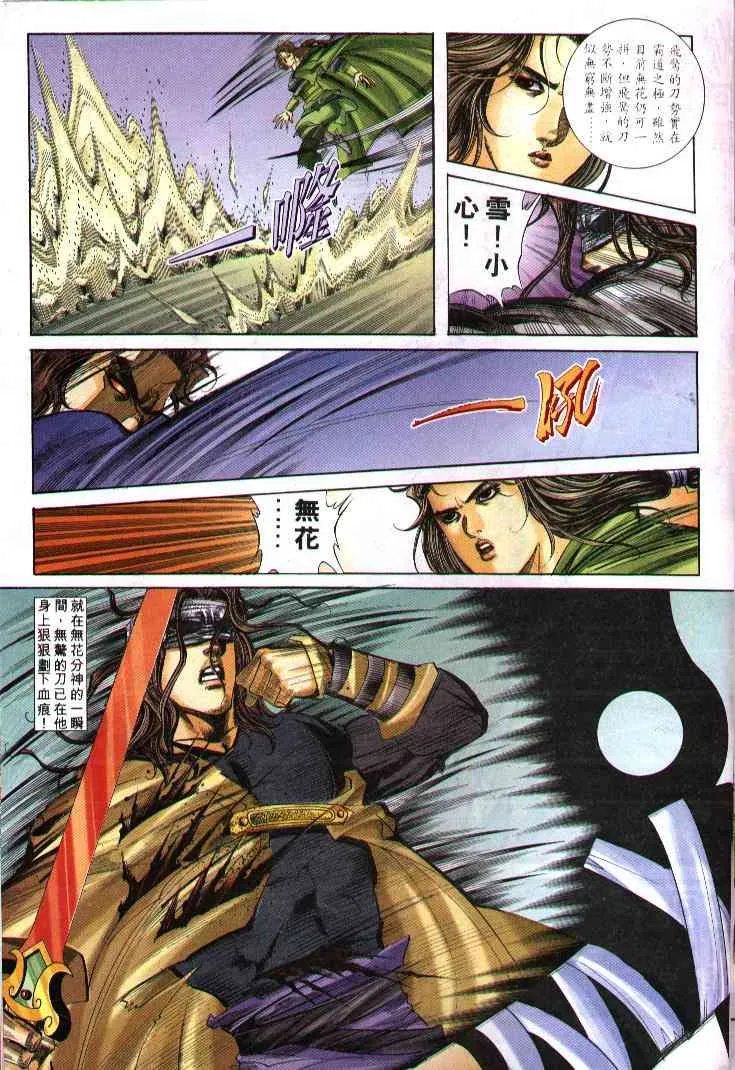 第240回 第8页
