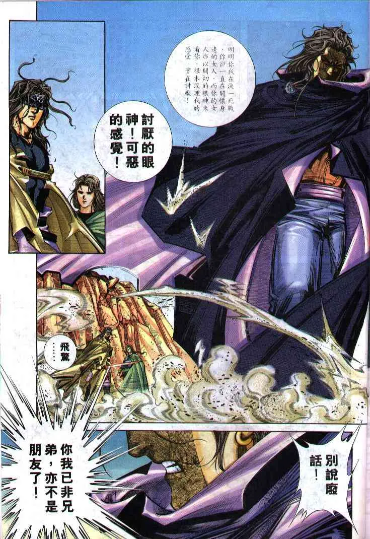 第240回 第11页