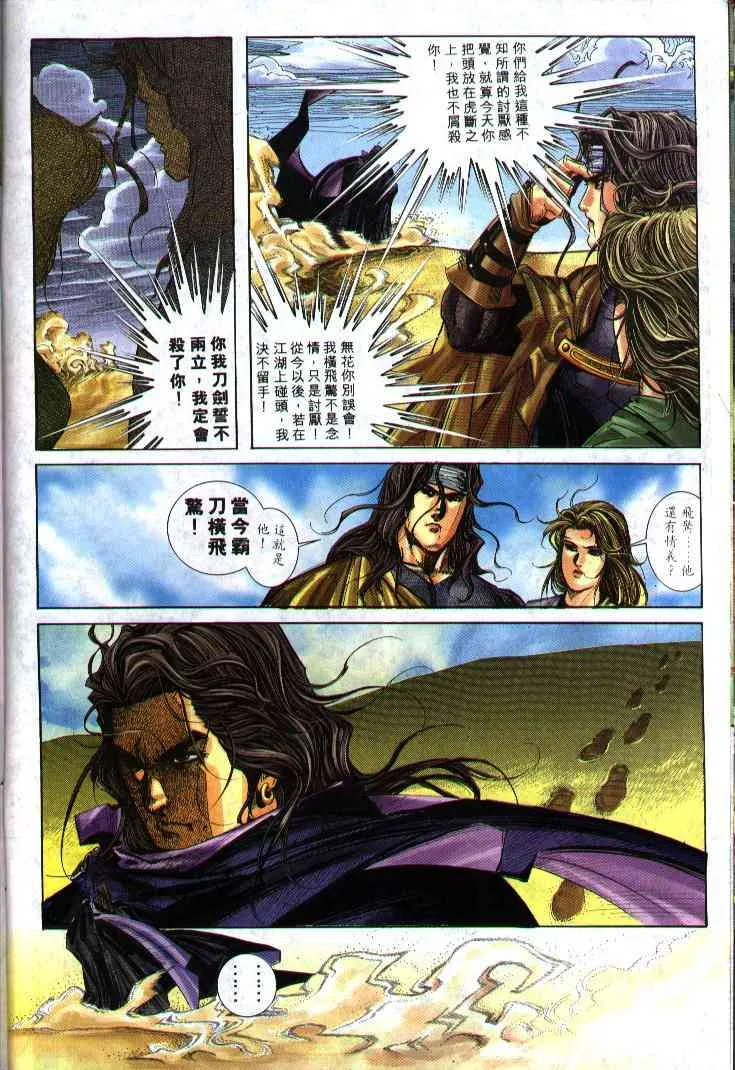 第240回 第12页