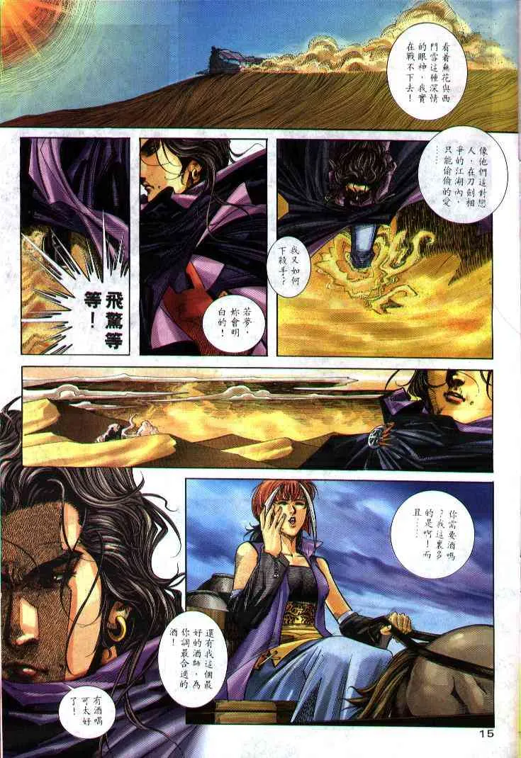 第240回 第13页