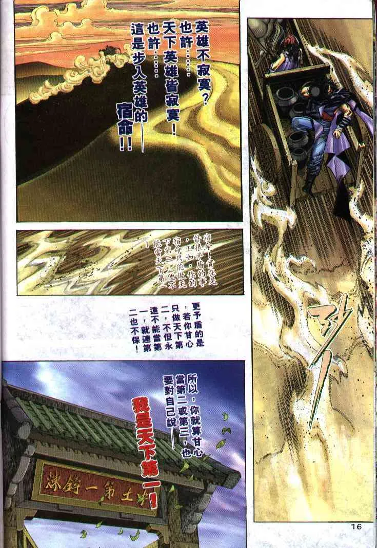 第240回 第14页