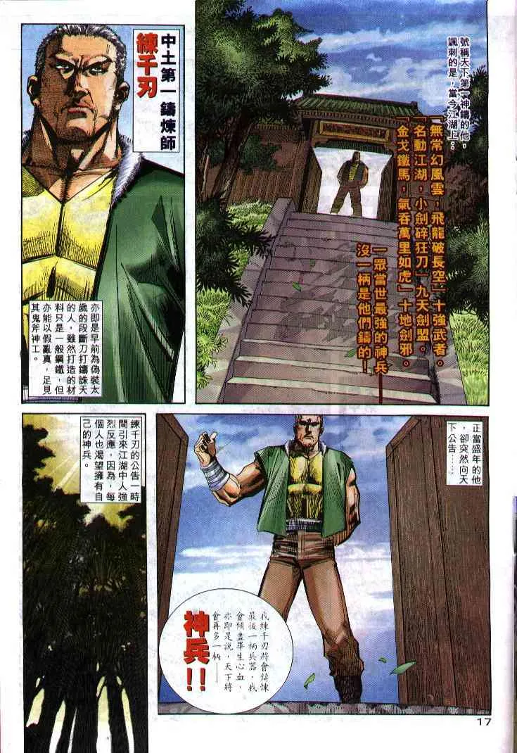 第240回 第15页