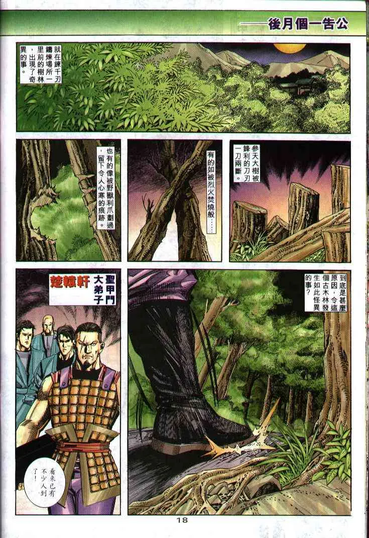 第240回 第16页