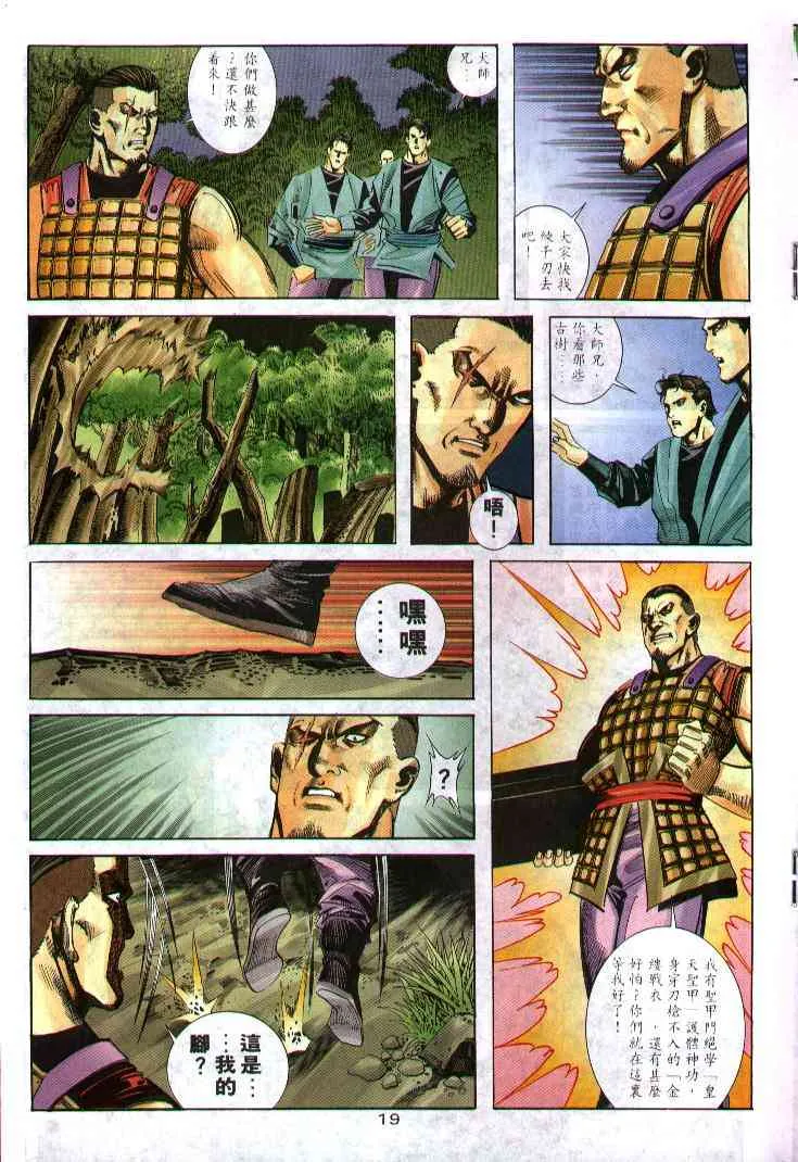 第240回 第17页