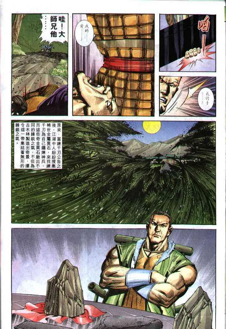 第240回 第18页