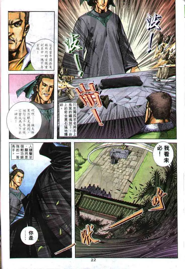 第240回 第20页