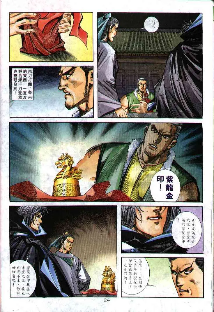 第240回 第22页