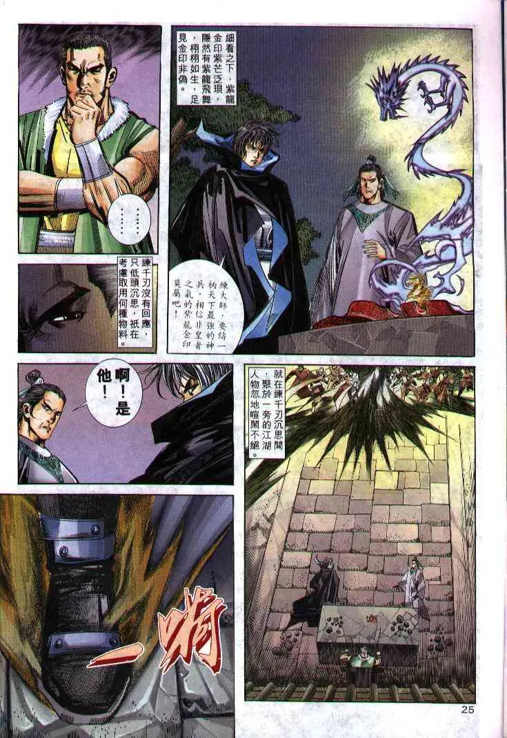 第240回 第23页