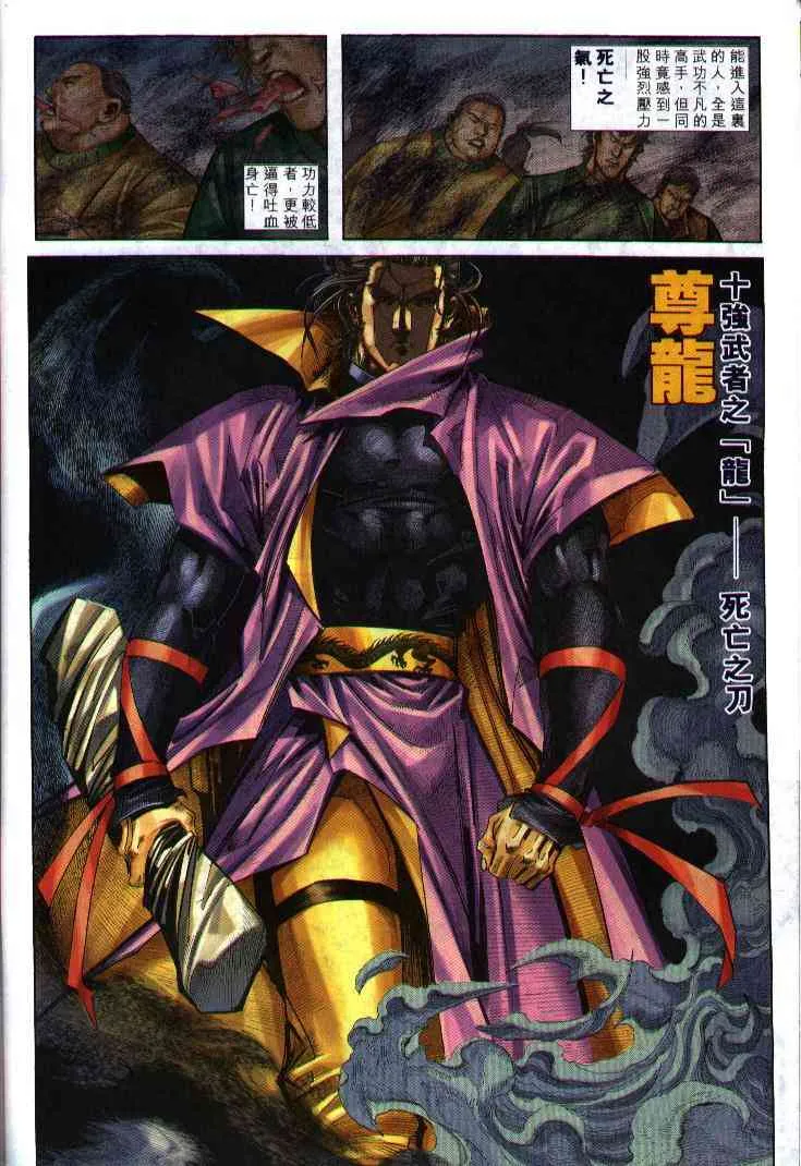 第240回 第24页