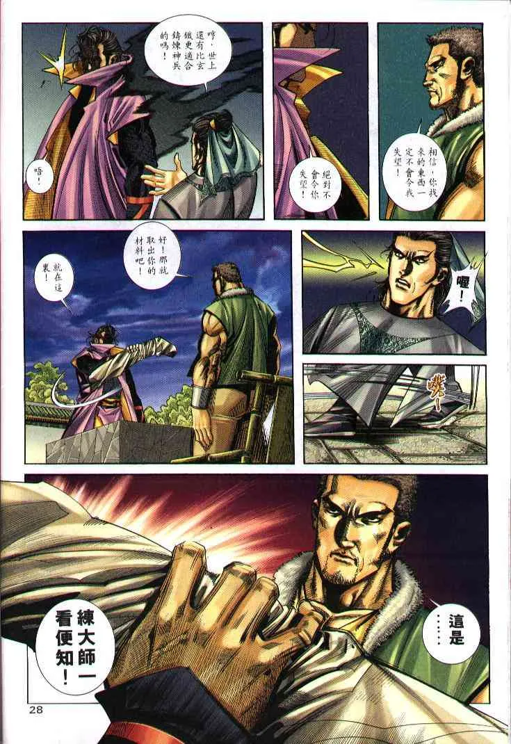 第240回 第26页