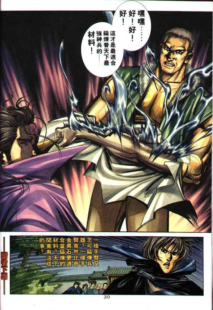 第240回 第28页