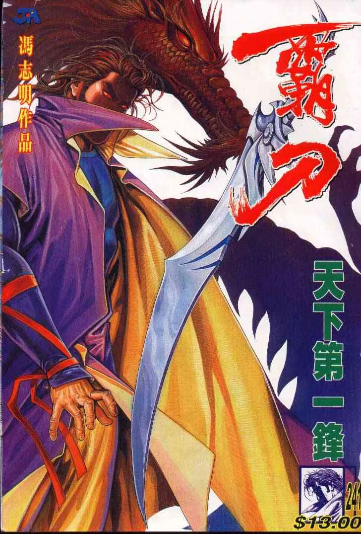 第241回 第1页