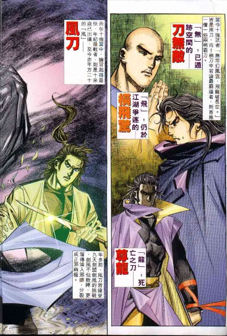 第241回 第2页