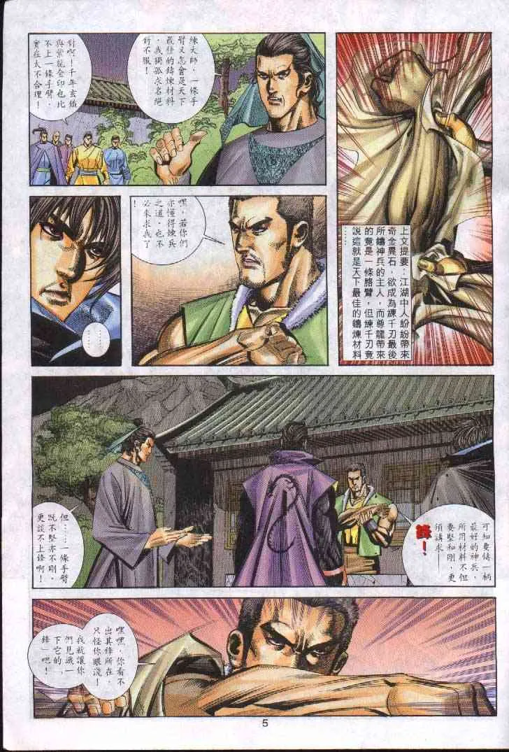 第241回 第5页