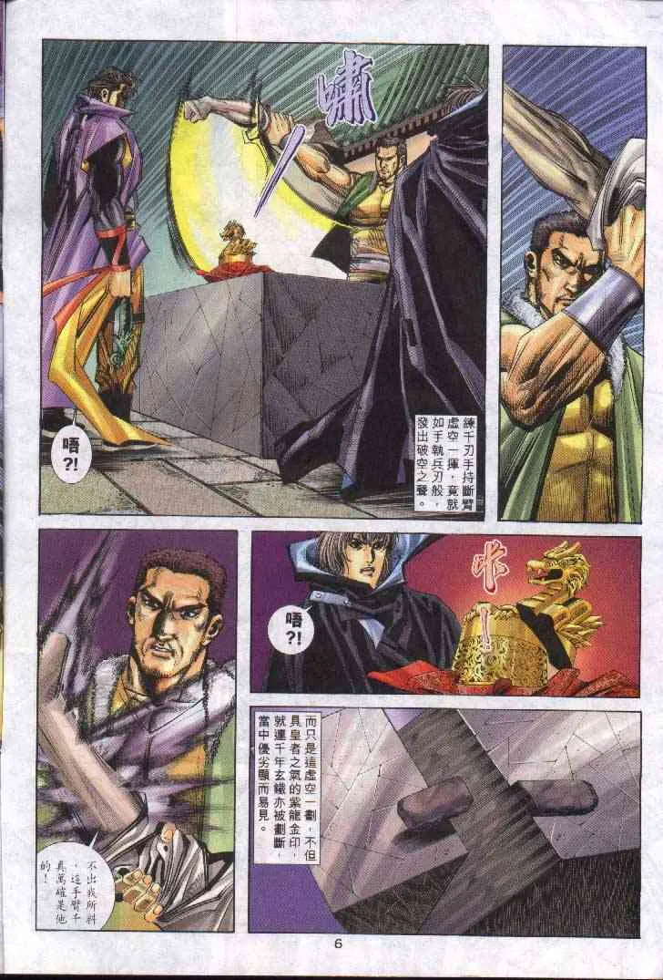 第241回 第6页