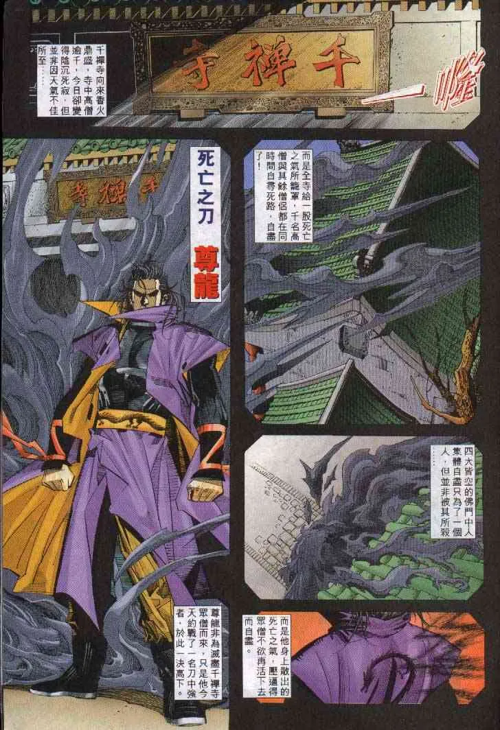 第241回 第9页