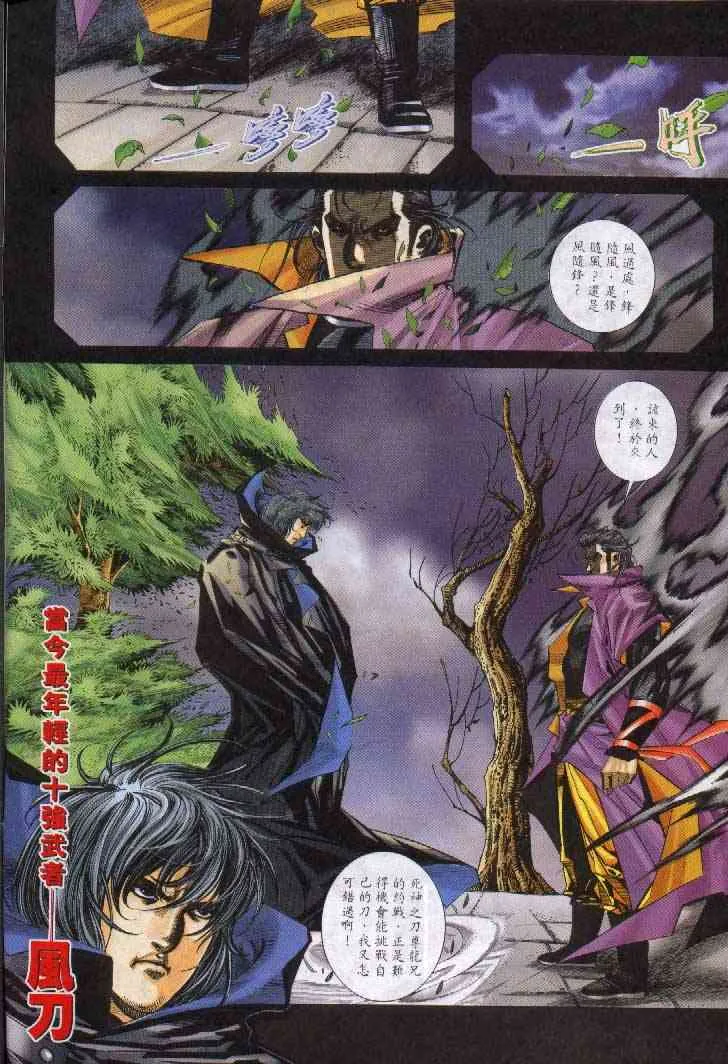 第241回 第10页
