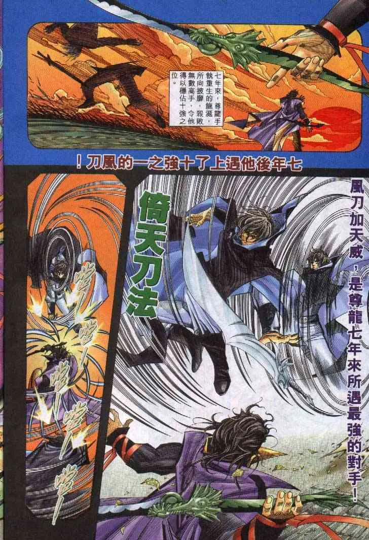 第241回 第14页