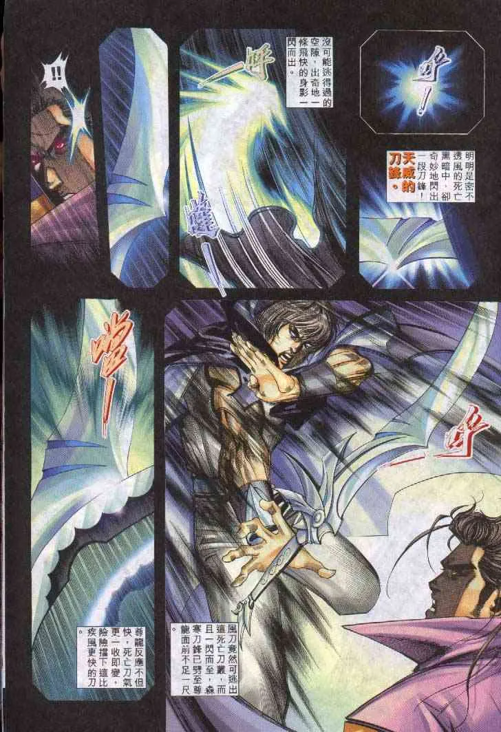 第241回 第17页