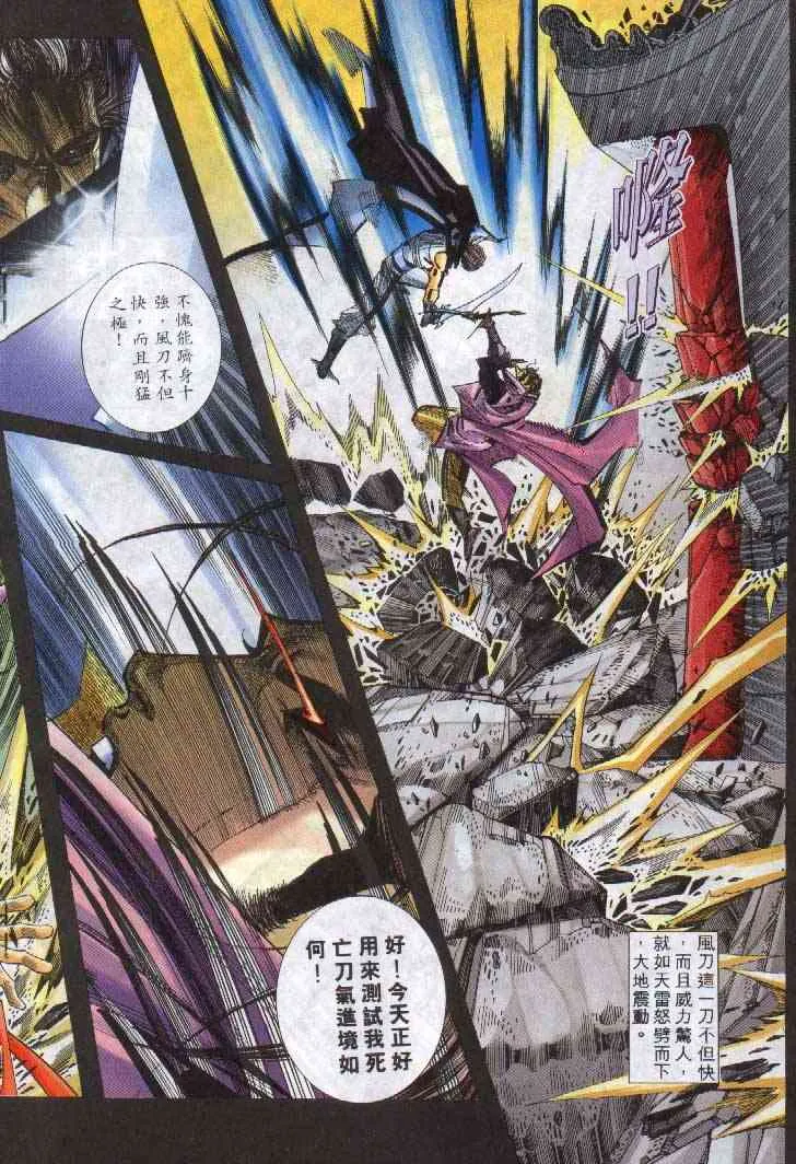 第241回 第18页