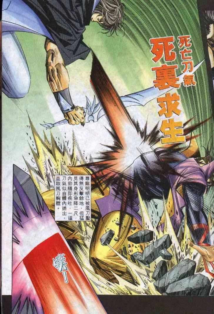 第241回 第19页