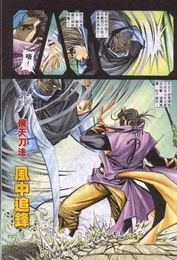 第241回 第20页