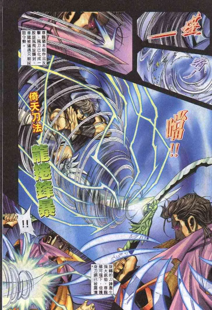 第241回 第23页