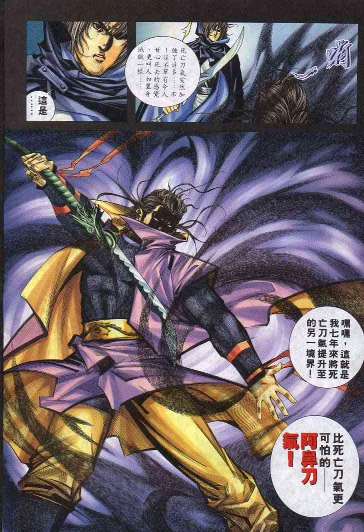 第241回 第25页