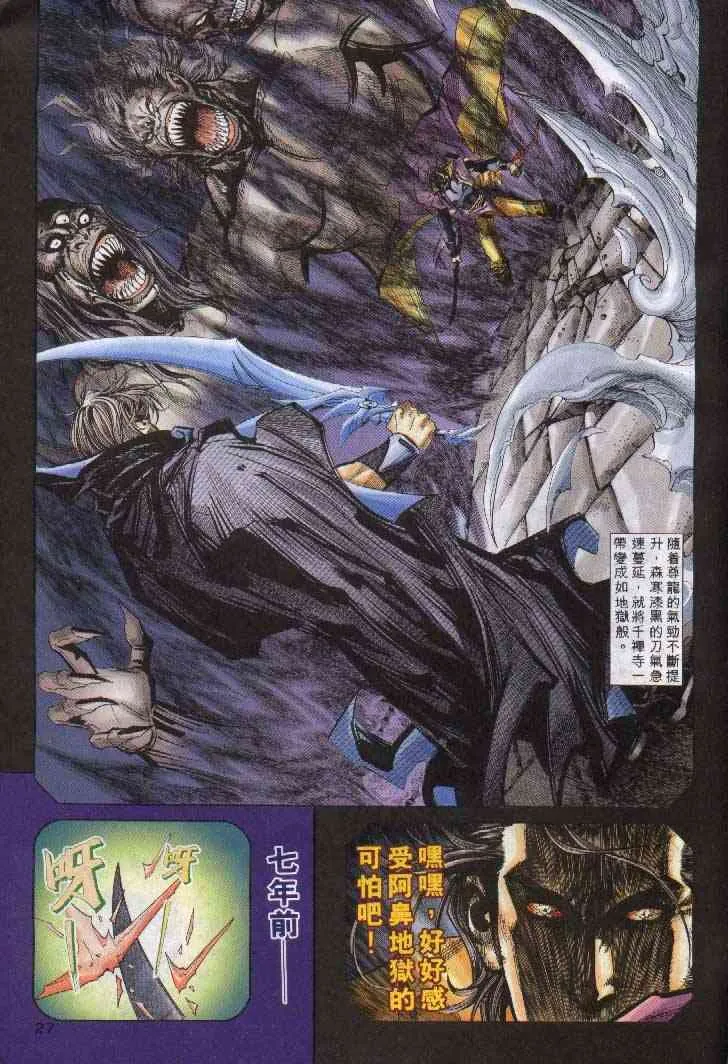 第241回 第26页