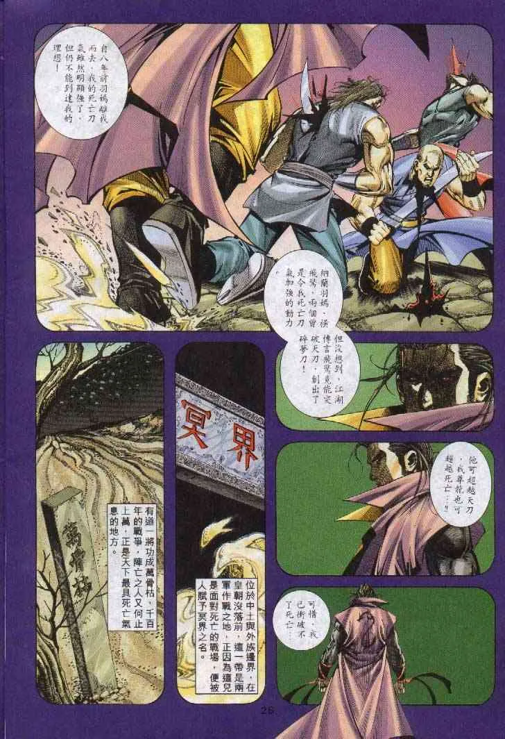 第241回 第27页