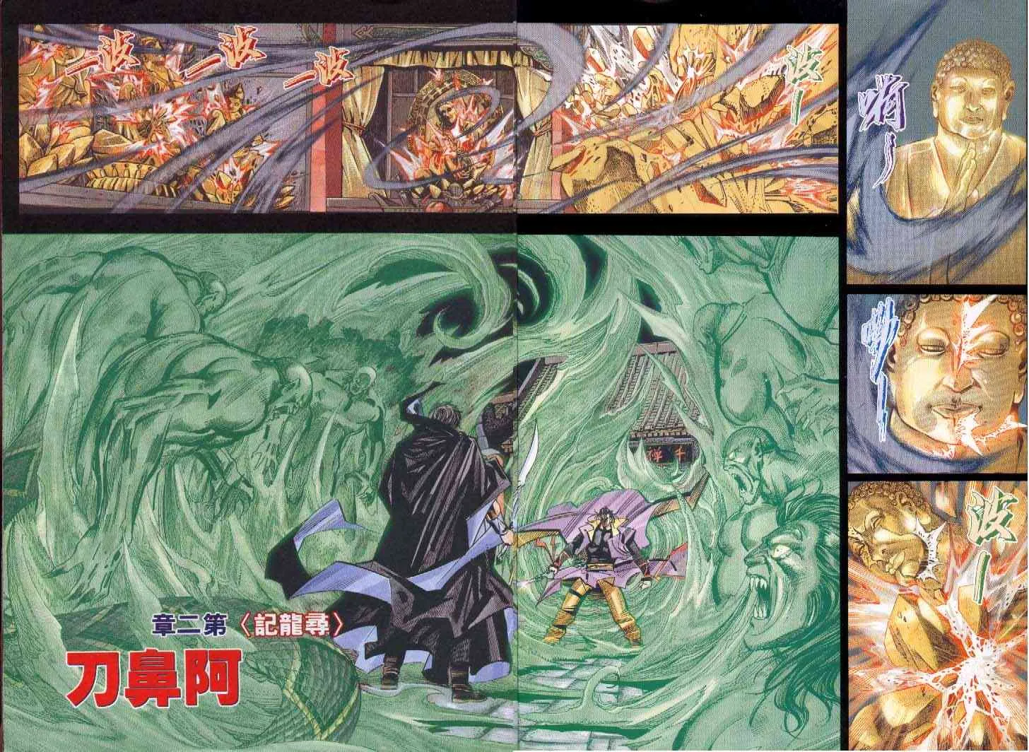 第242回 第2页