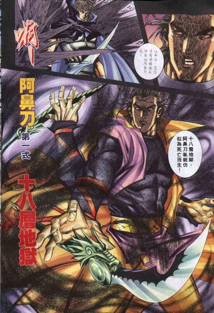 第242回 第3页