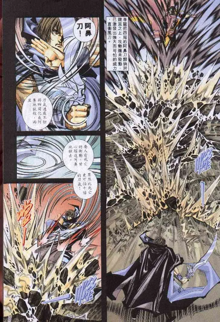 第242回 第4页