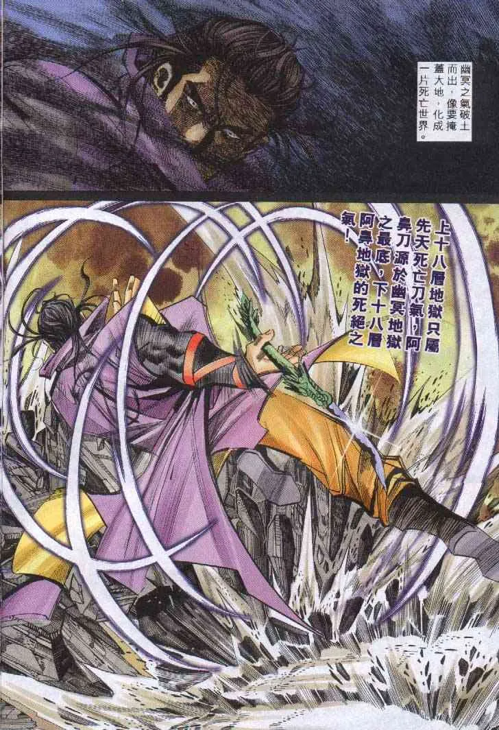 第242回 第5页