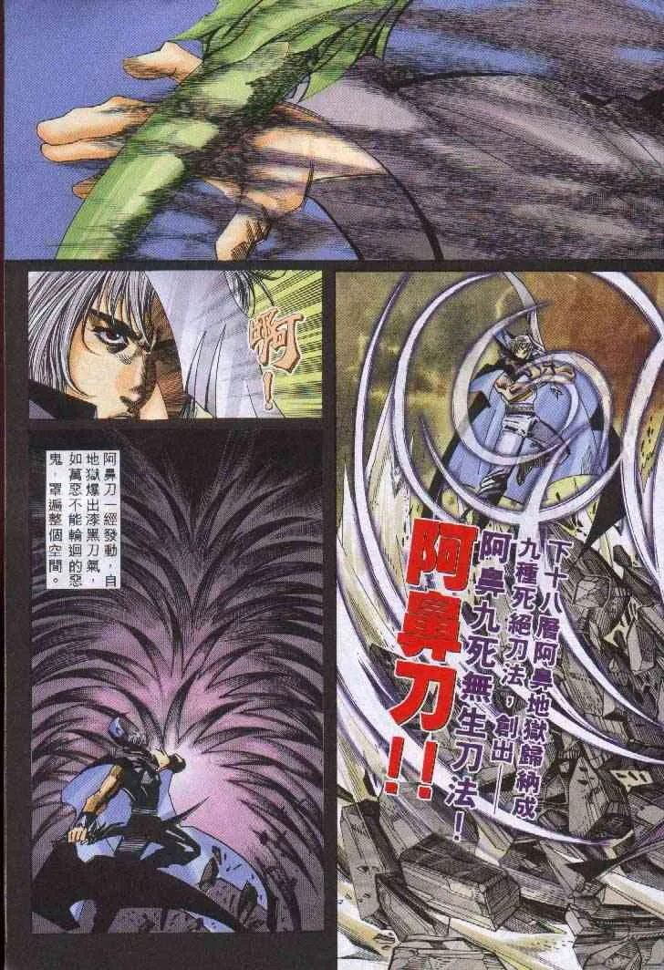 第242回 第6页