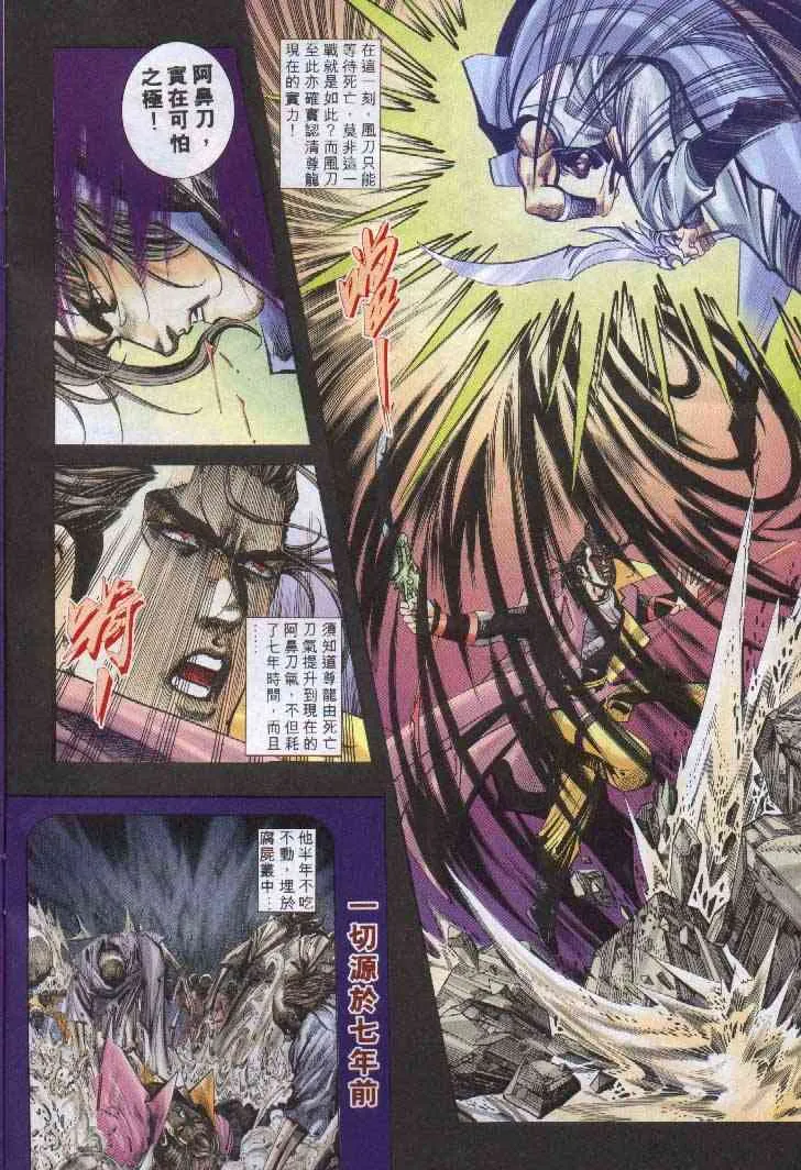 第242回 第8页