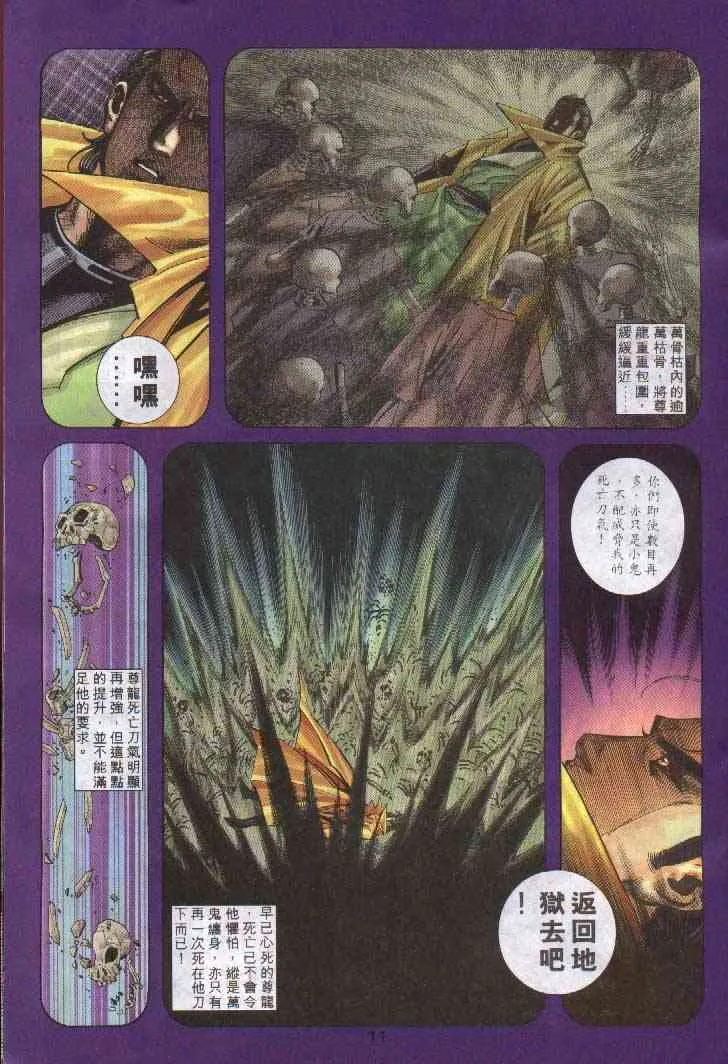 第242回 第9页