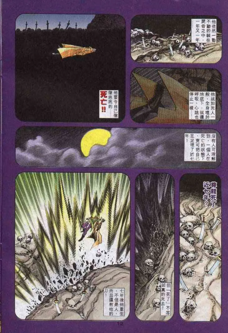 第242回 第10页