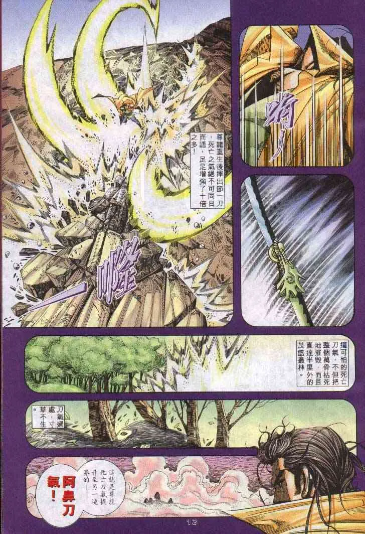 第242回 第11页