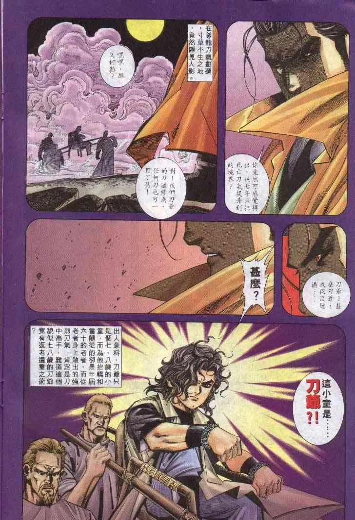 第242回 第12页