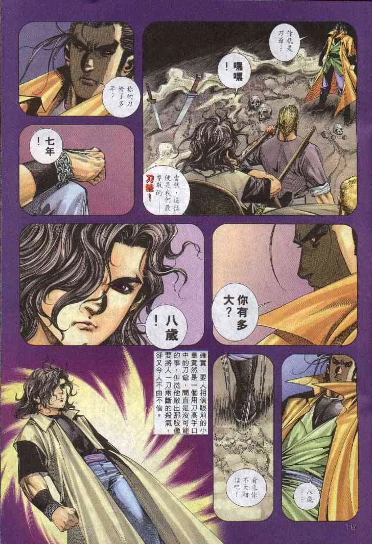 第242回 第13页