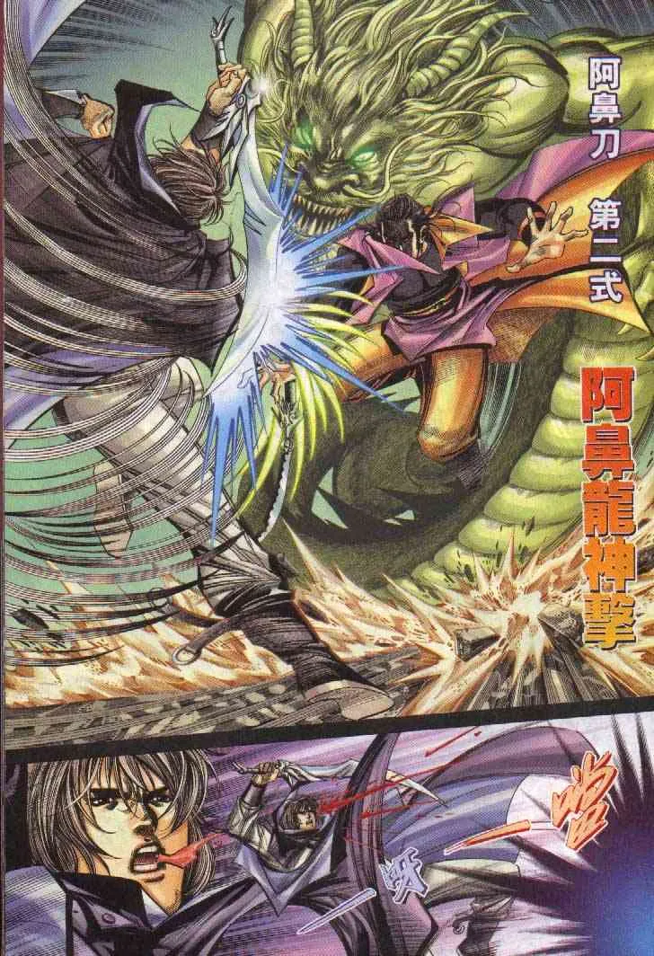 第242回 第15页