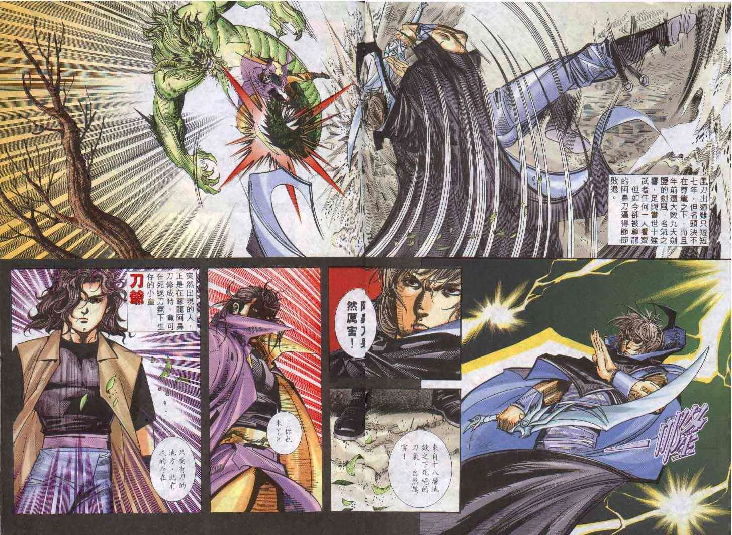 第242回 第16页